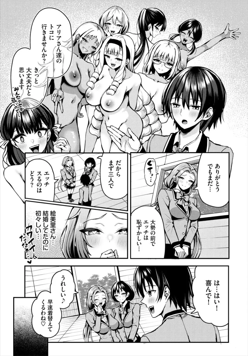 ダスコミ Vol.33 Page.56