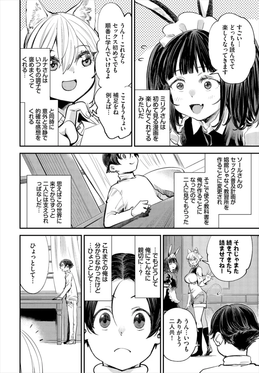 ダスコミ Vol.33 Page.7