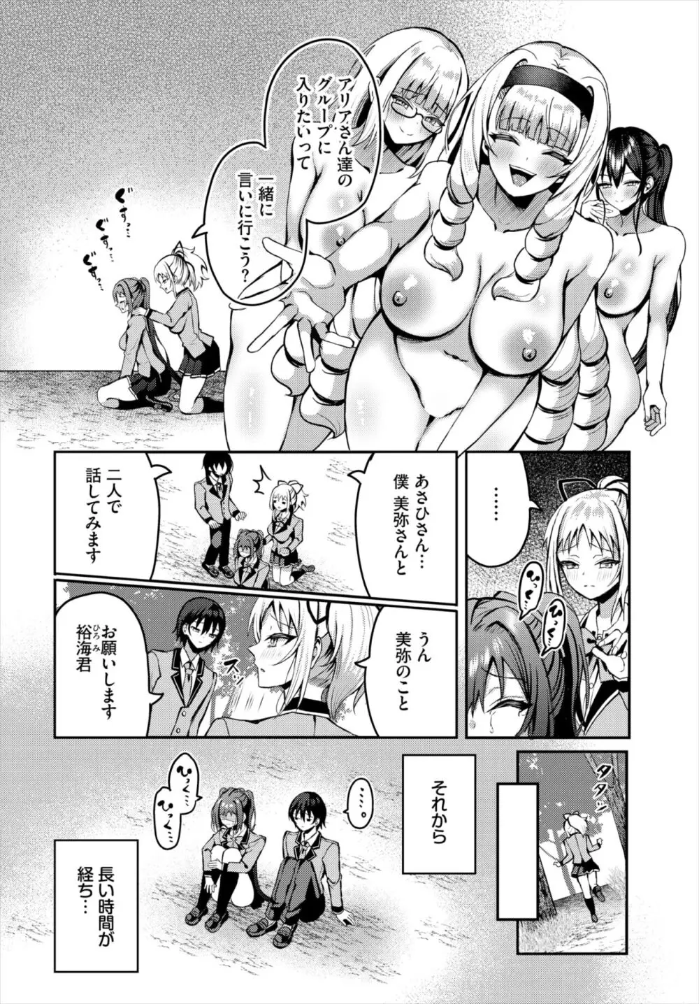 ダスコミ Vol.33 Page.73