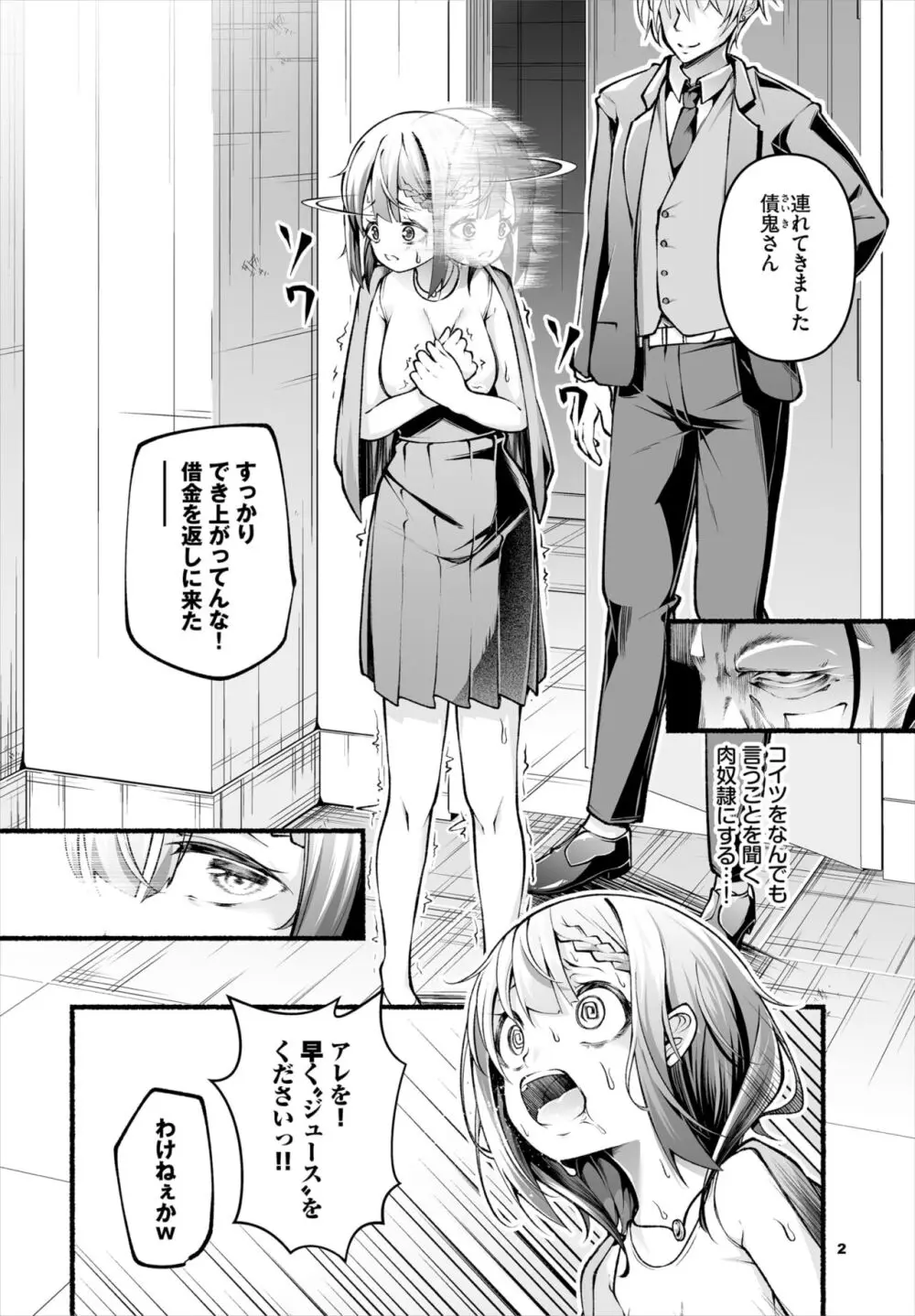 ダスコミ Vol.33 Page.94