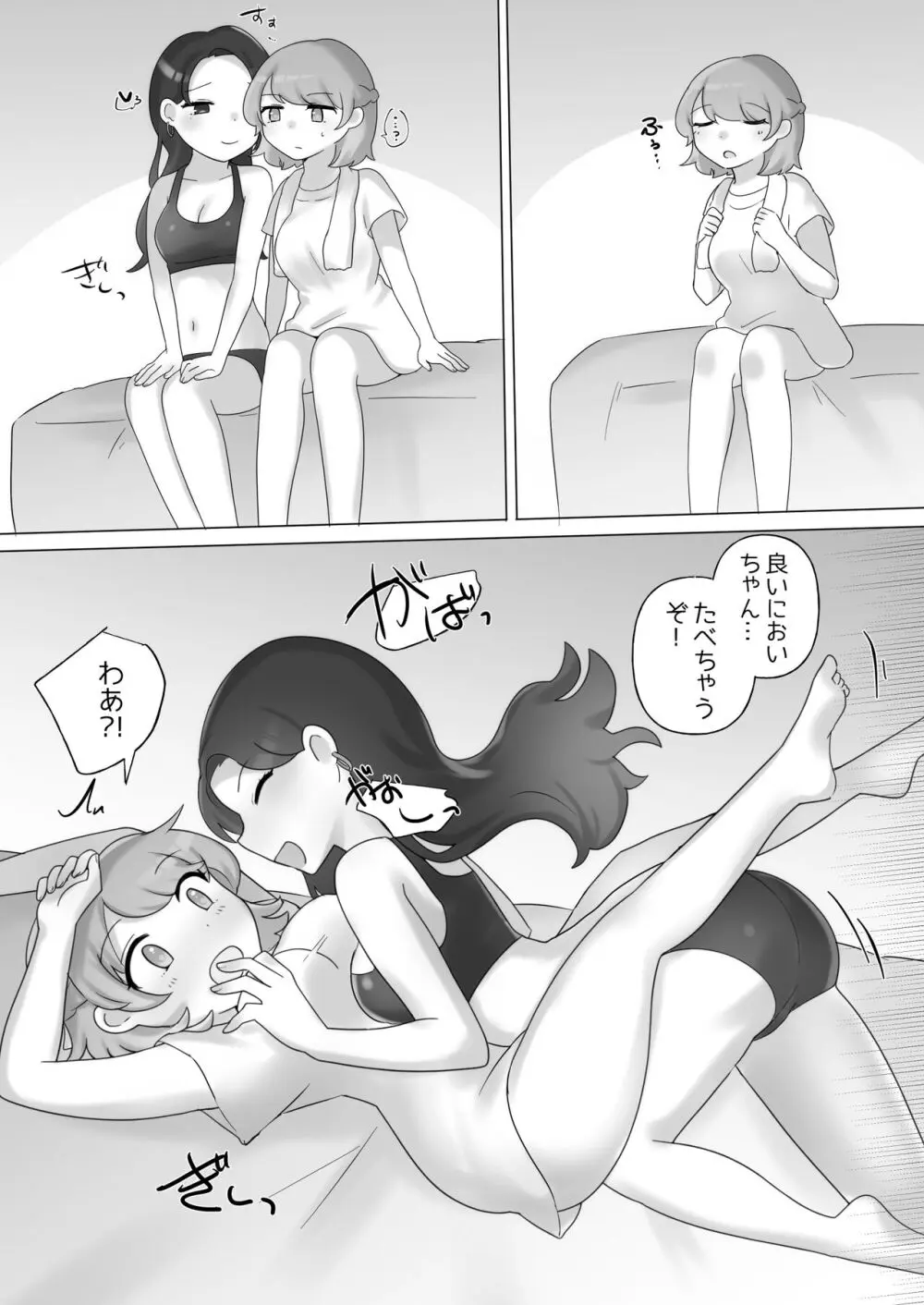 日韓百合えっち Page.23