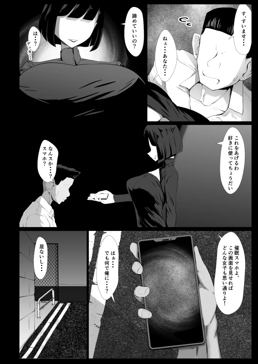 ホロの総集編 Page.111