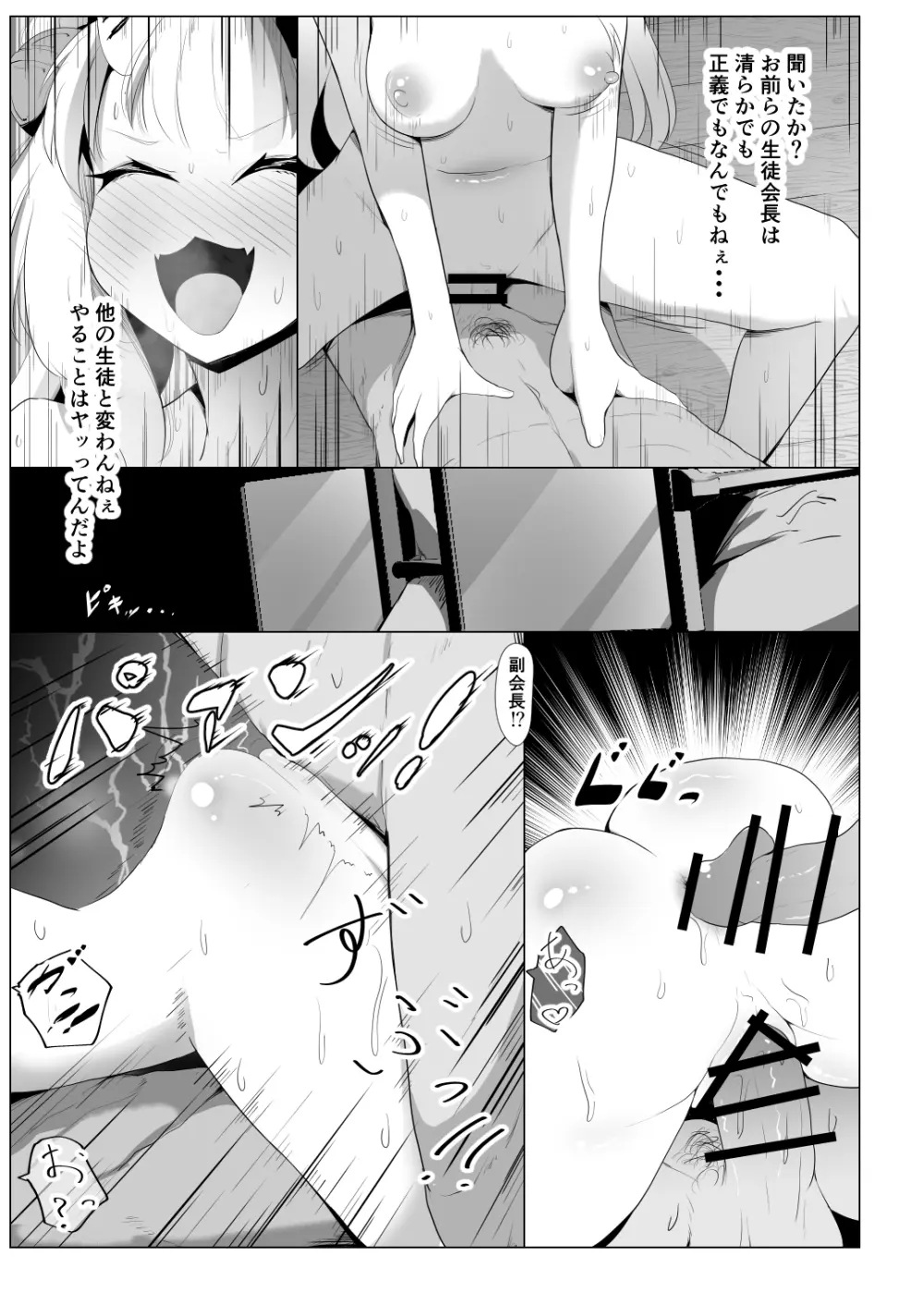 ホロの総集編 Page.130