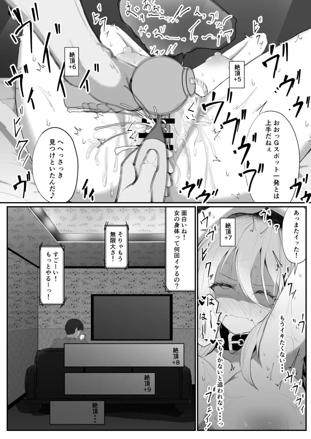 ホロの総集編 Page.169