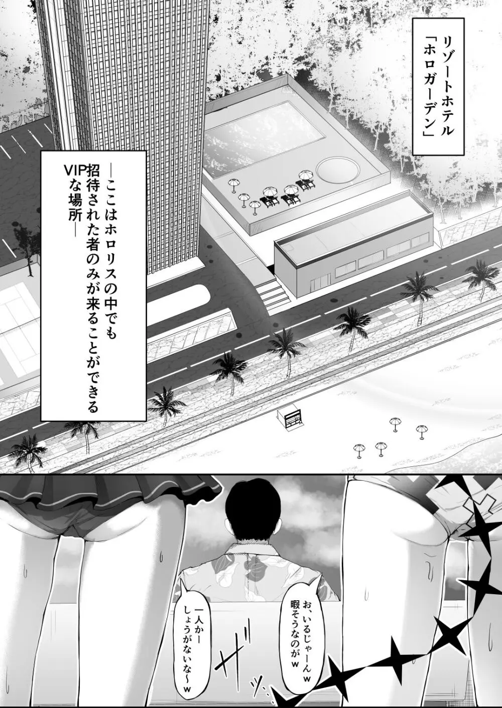 ホロの総集編 Page.174