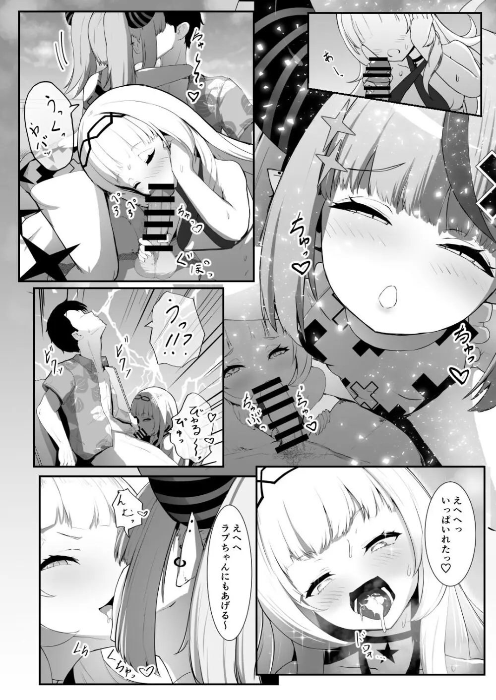 ホロの総集編 Page.177