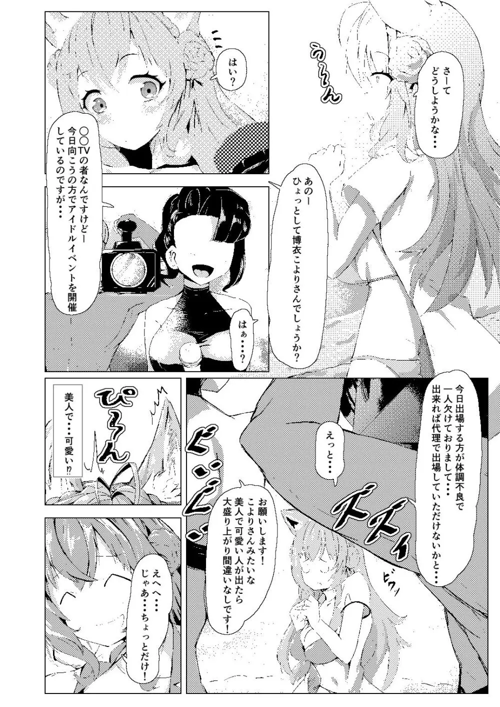 ホロの総集編 Page.33