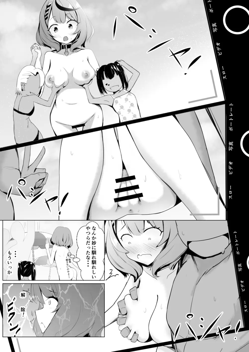 ホロの総集編 Page.52