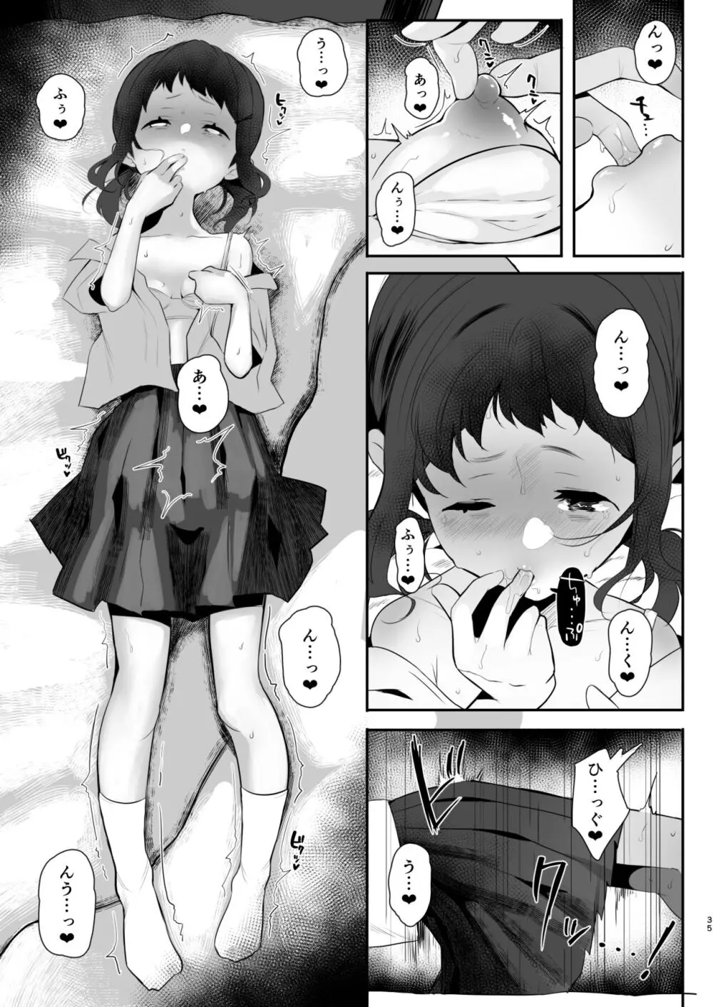 高校生から始めるメス犬教育 chapter 2 Page.34