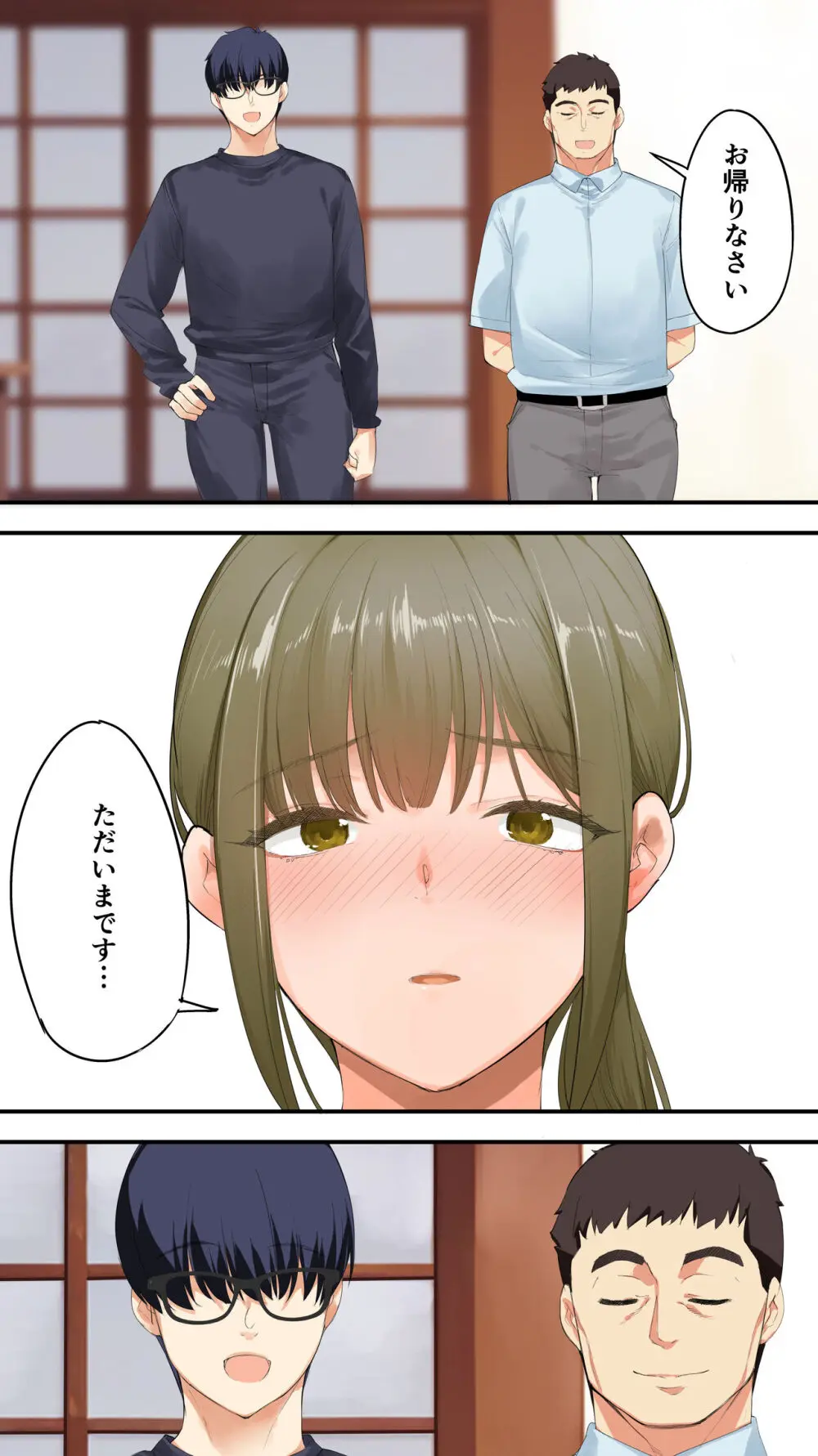 飯犯トラベラーズ 高知人妻絶頂編 Page.138