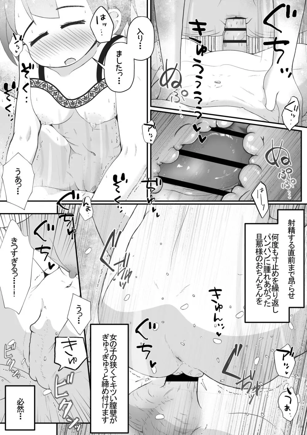 身寄りのない女の子を引き取る事になったので無許可で性奴○にするお話 Page.22