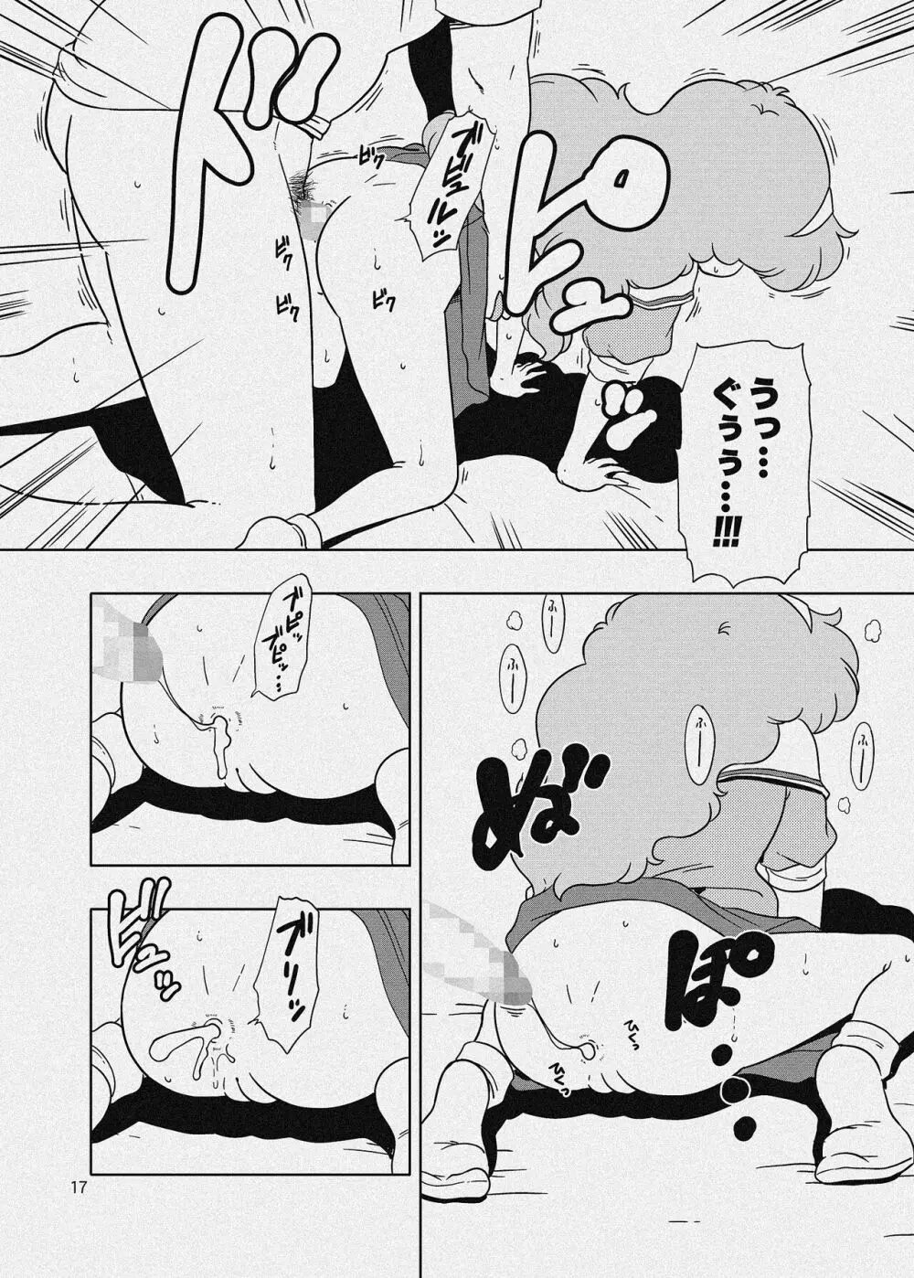 ペルシャのパパ活 Page.36