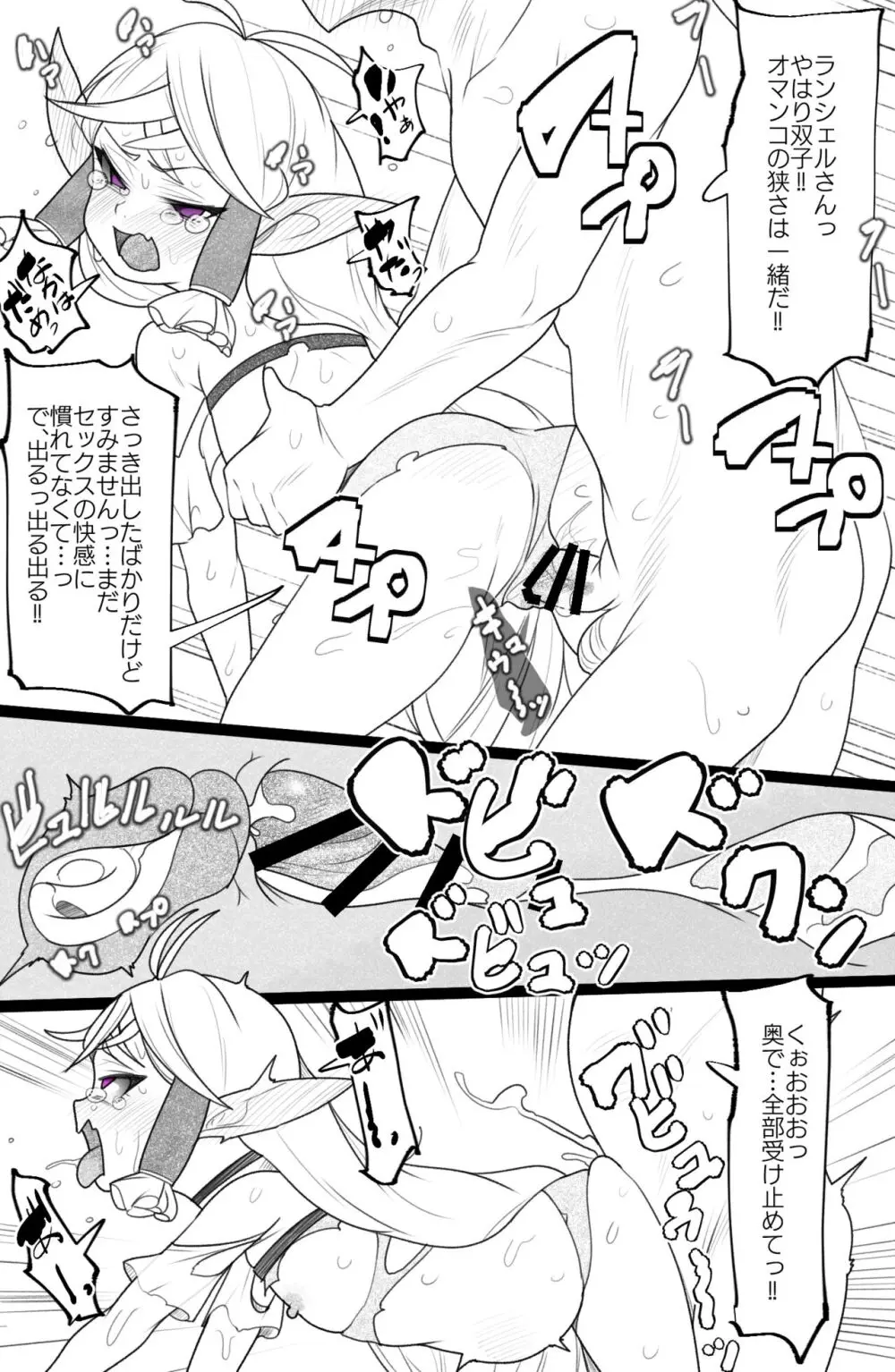 pixivリクエスト Page.6