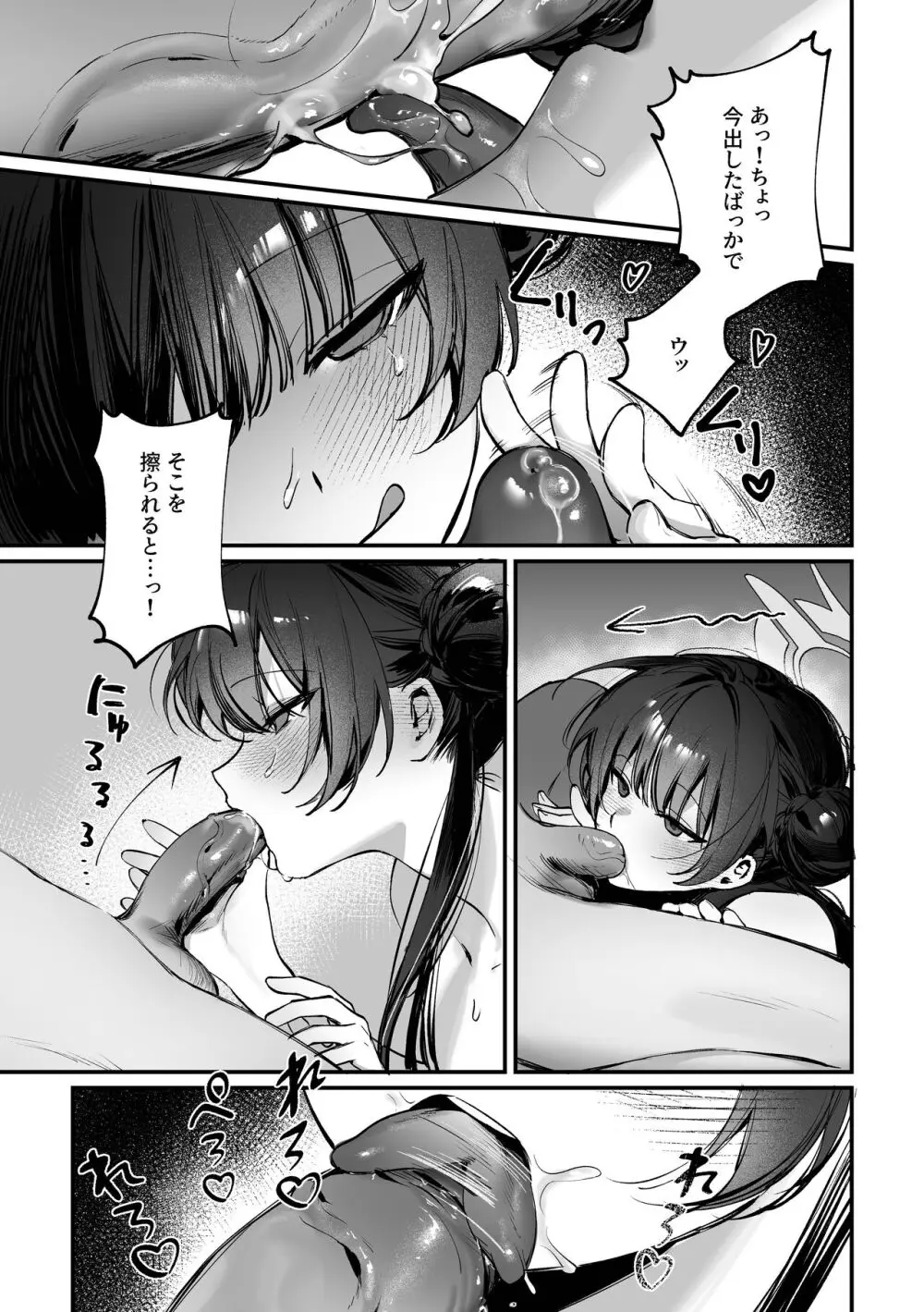 全身マッサージしよう!キサキ会長!2 Page.5