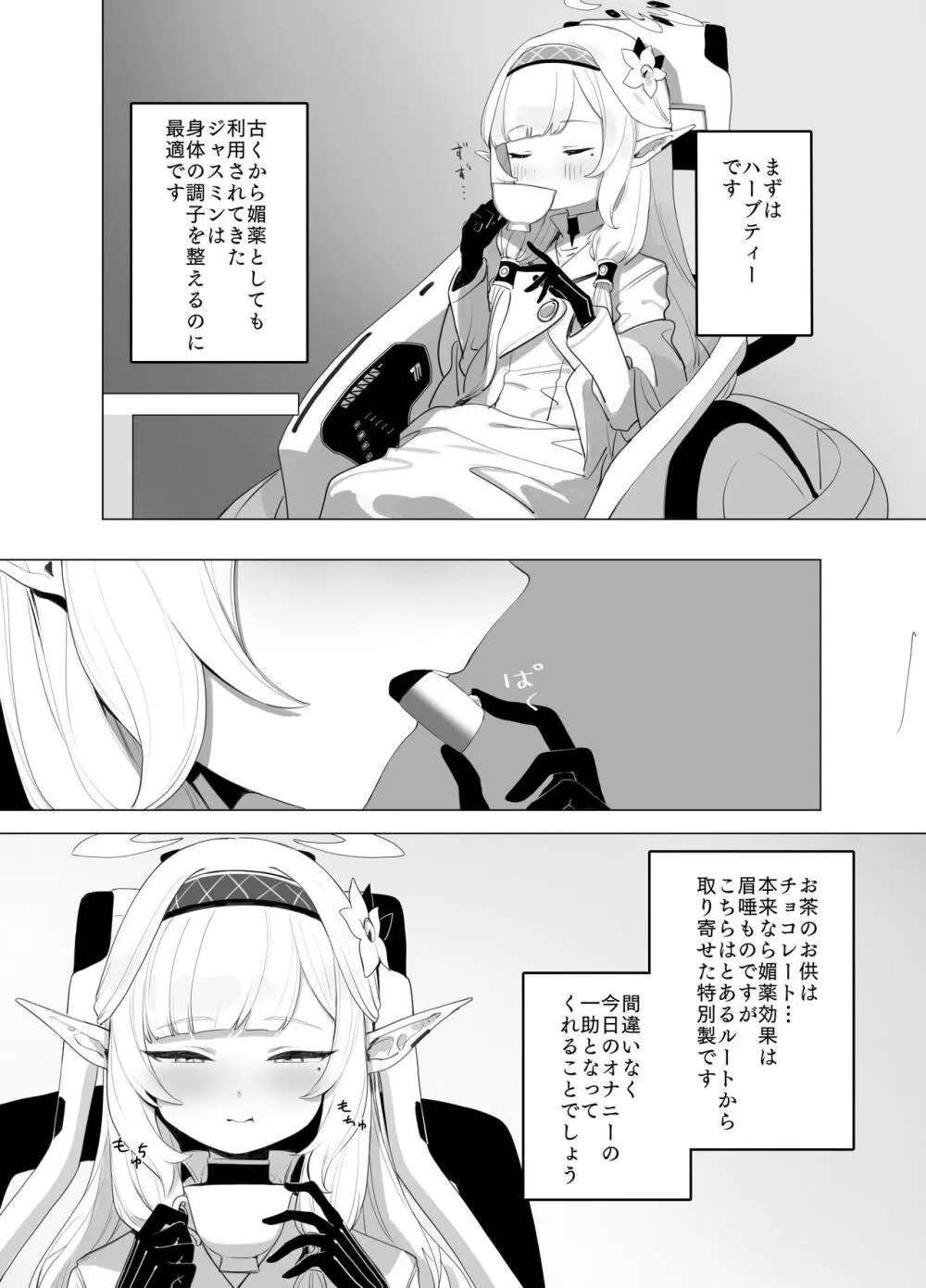 WISDOM LIBIDO EXPLOSION Page.10