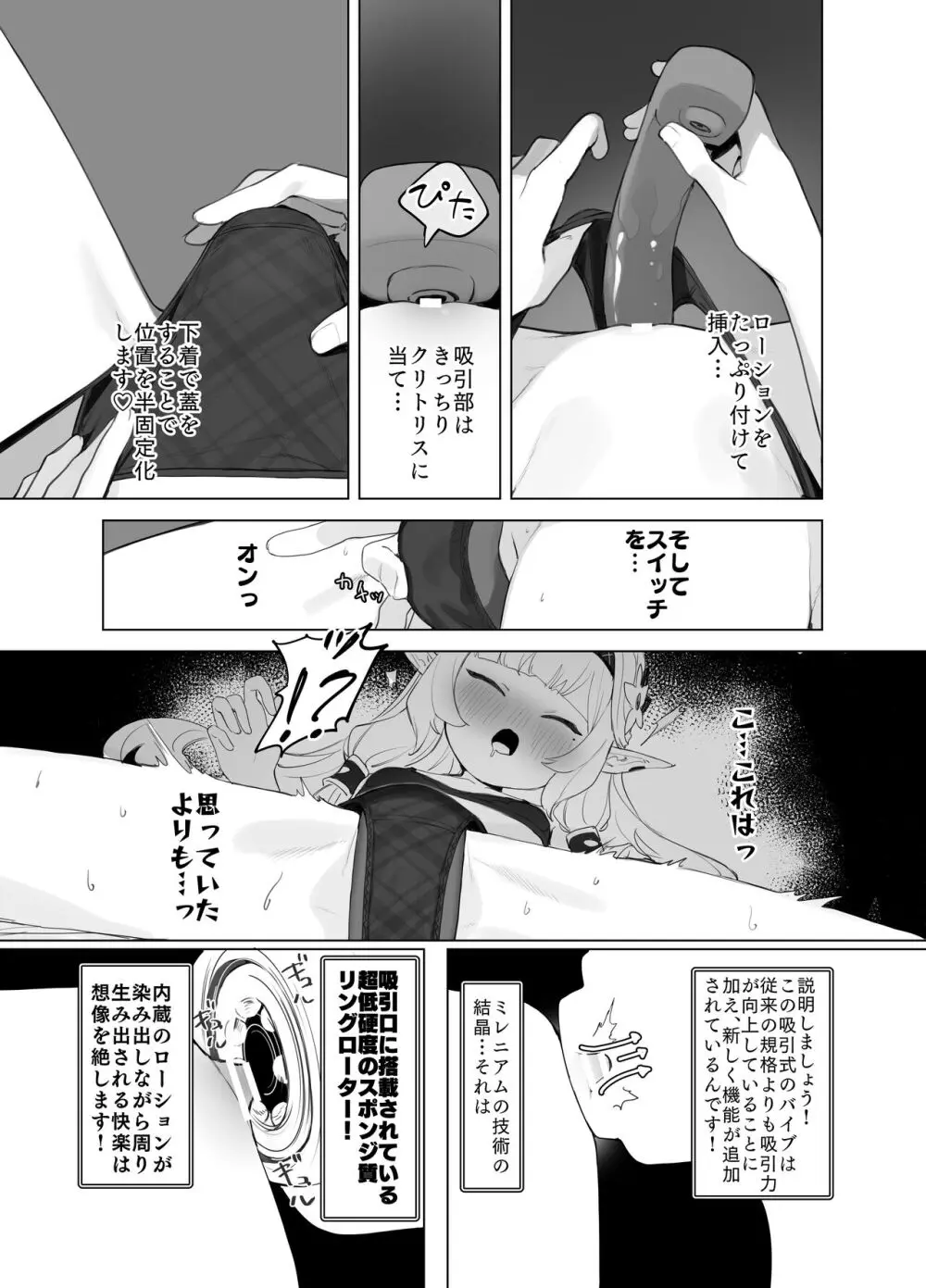 WISDOM LIBIDO EXPLOSION Page.15