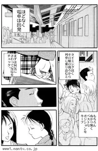 一期一会 Page.4