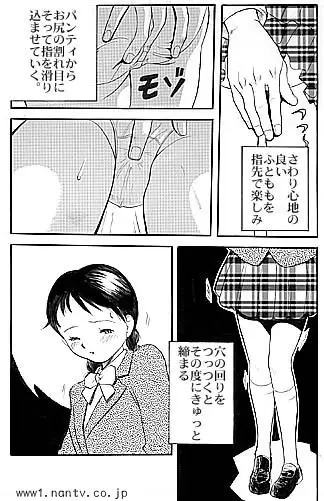 一期一会 Page.6