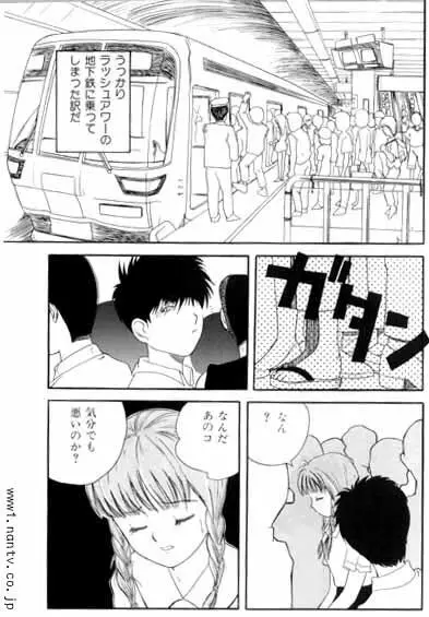 メトロボーイ Page.2