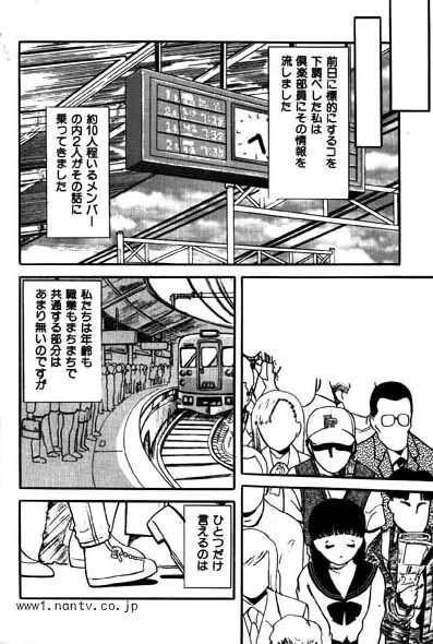 THEパーティートレイン Page.3