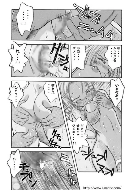 エイトハンドヘブン Page.9