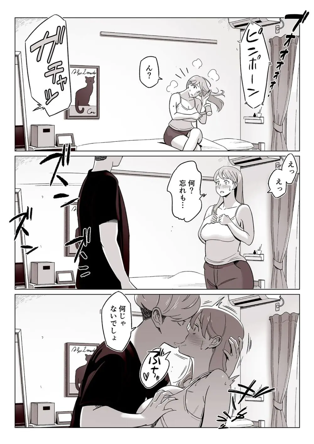 【驚愕】爆乳母娘を隠し撮りした結果… Page.13