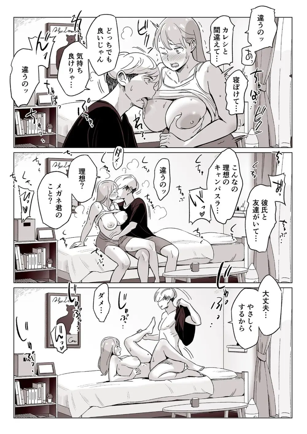 【驚愕】爆乳母娘を隠し撮りした結果… Page.14