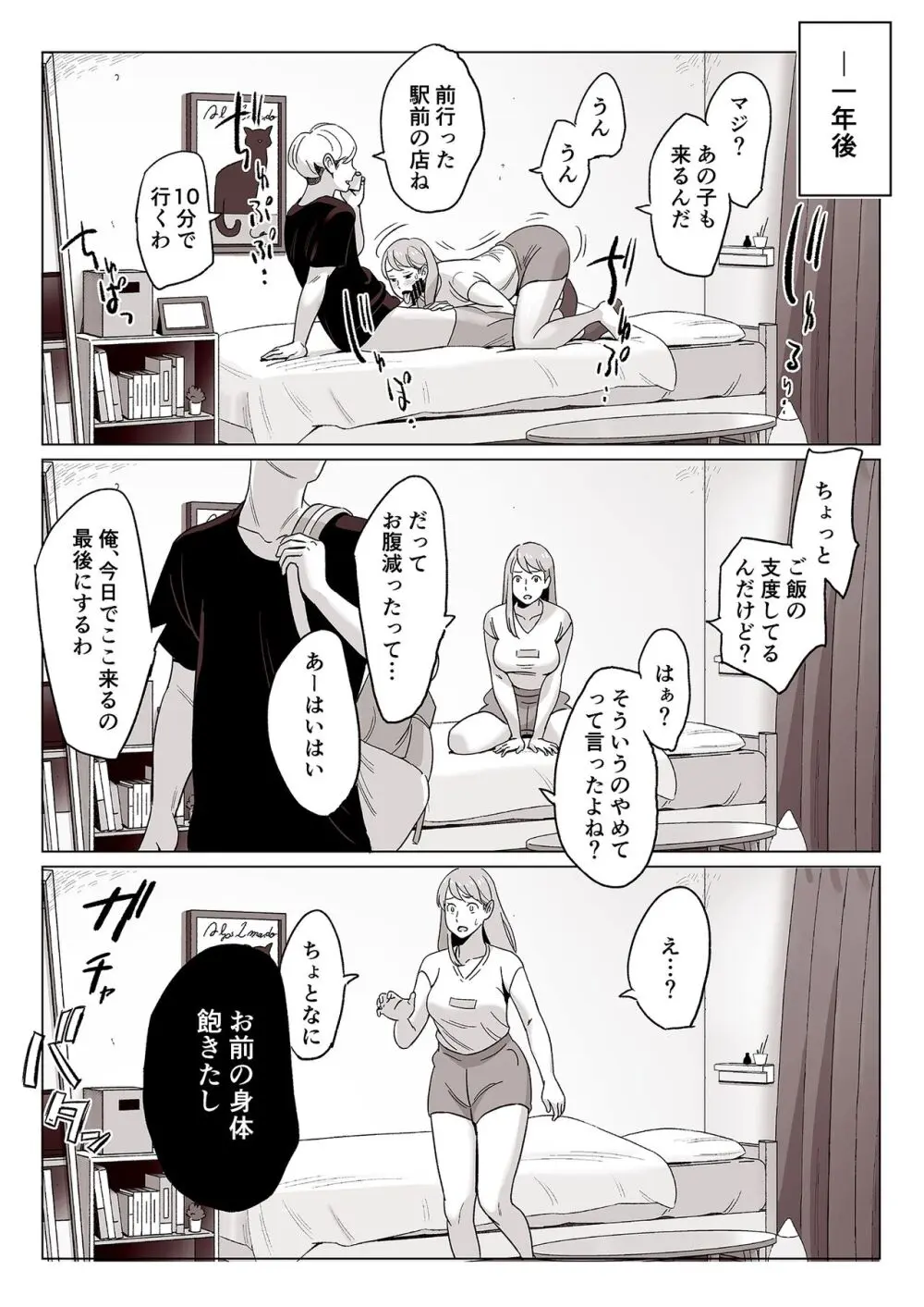 【驚愕】爆乳母娘を隠し撮りした結果… Page.26