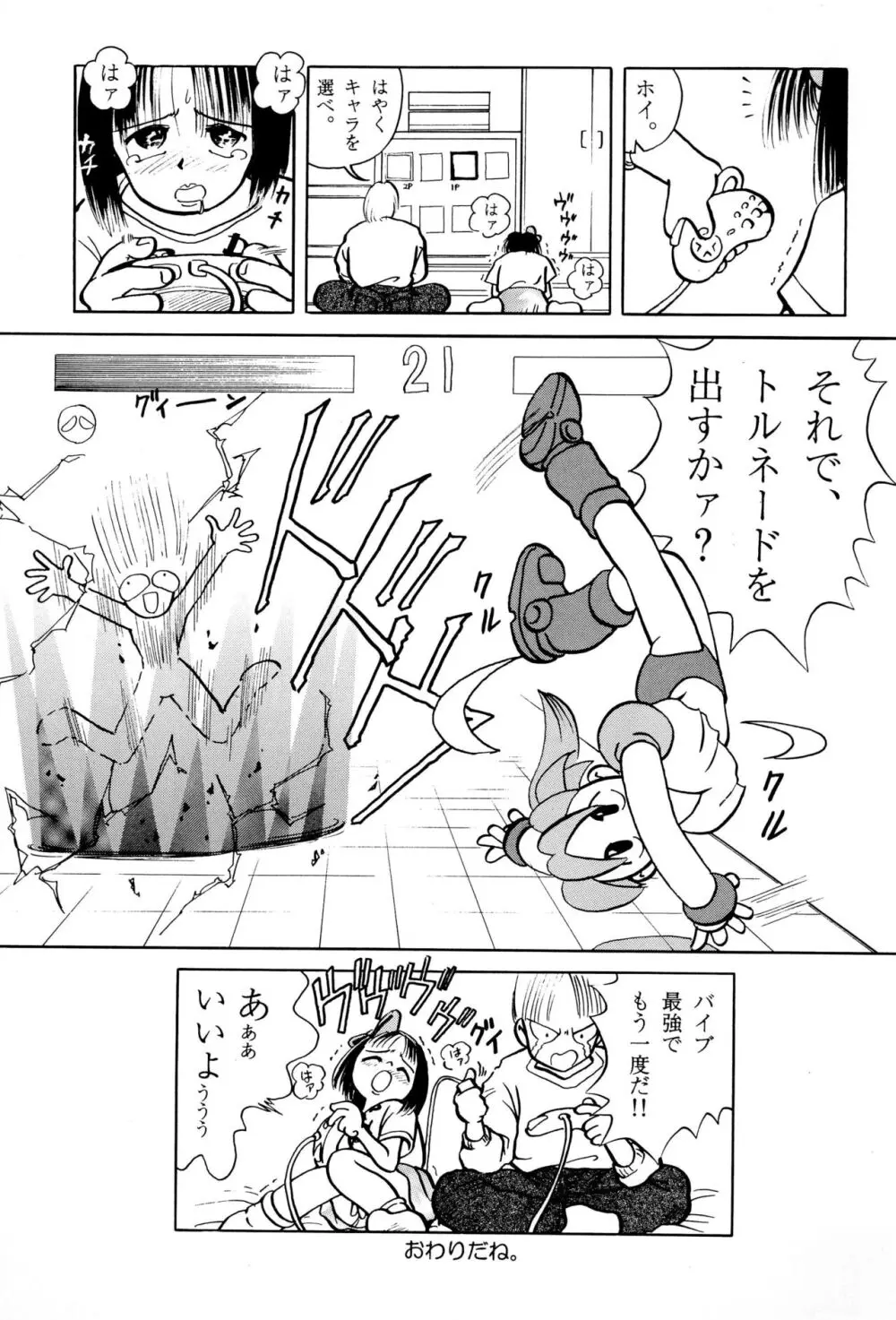 あそぼうよ Page.11