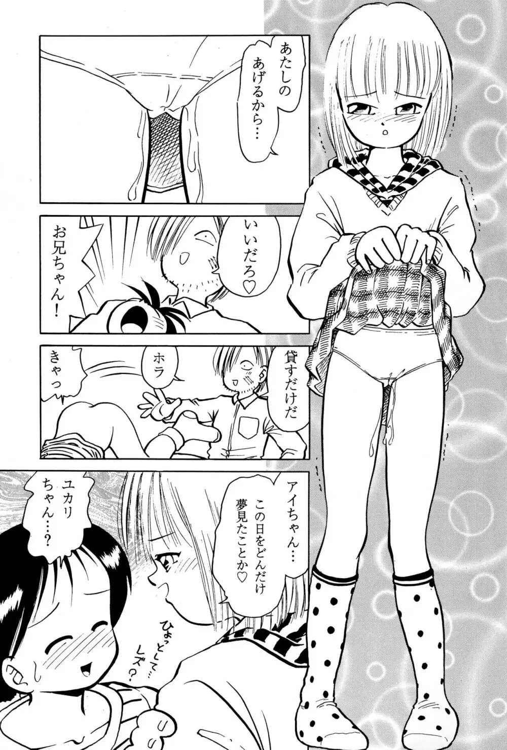 あそぼうよ Page.25