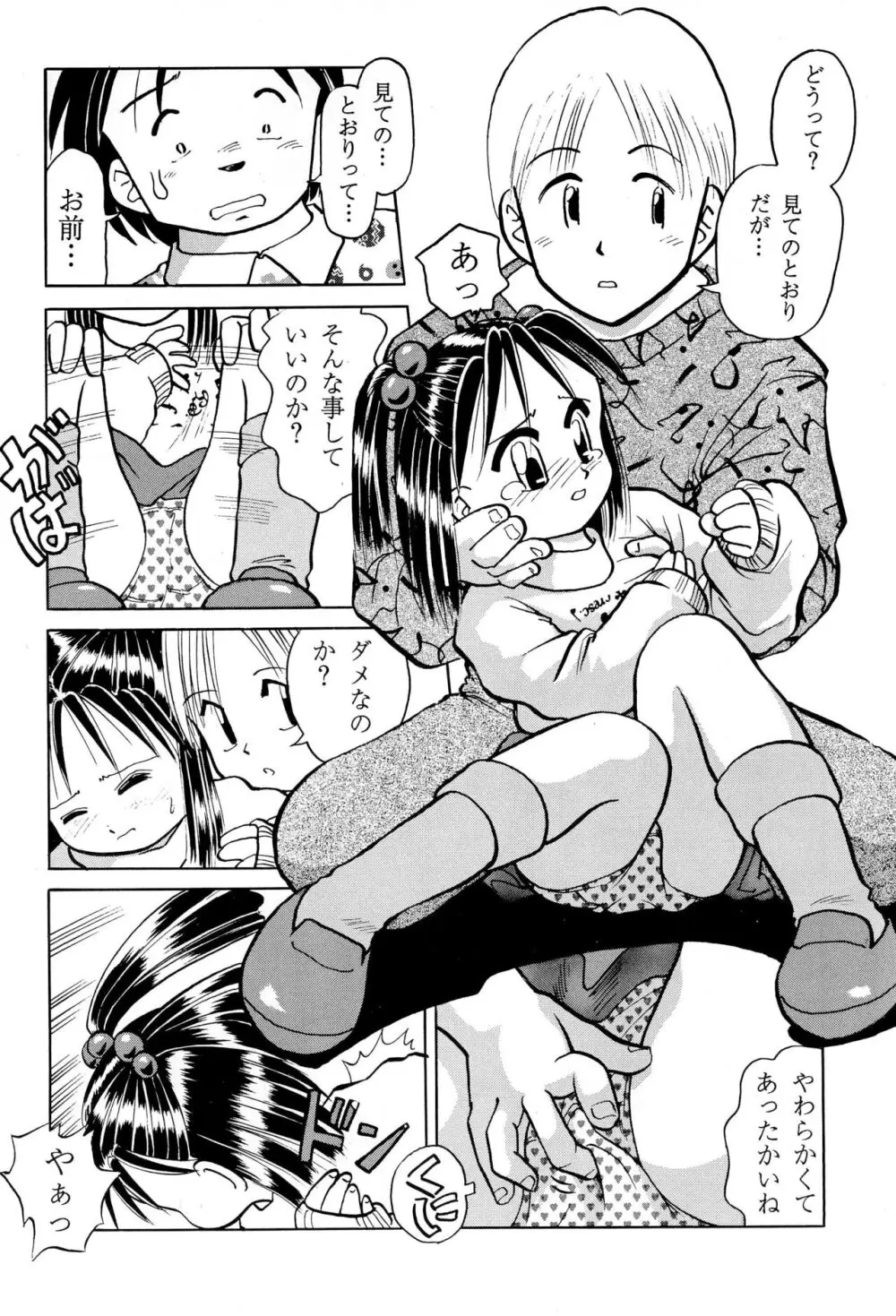 あそぼうよ Page.32