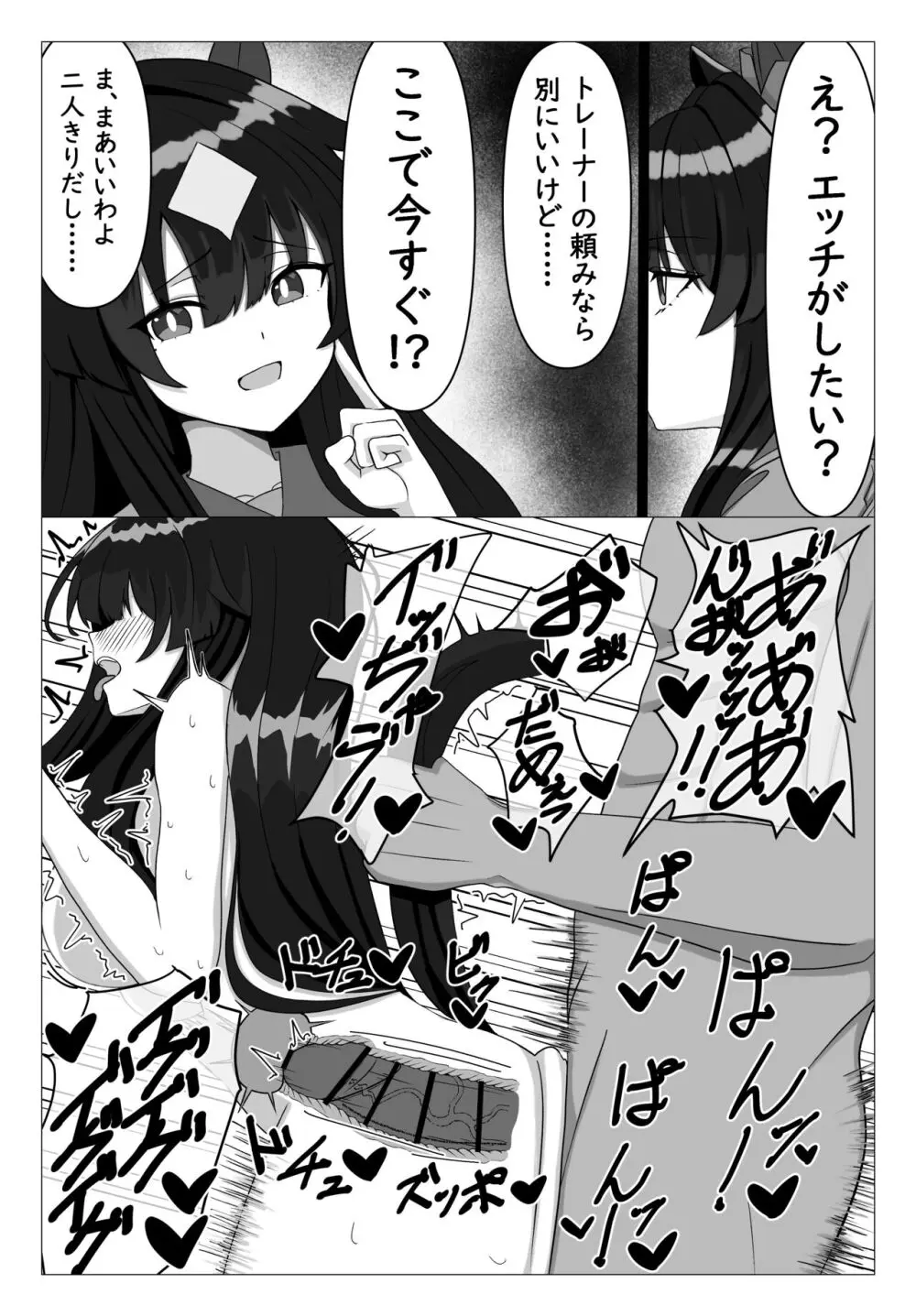 温禰古丹島(温尔古丹岛)(~202409) Page.140