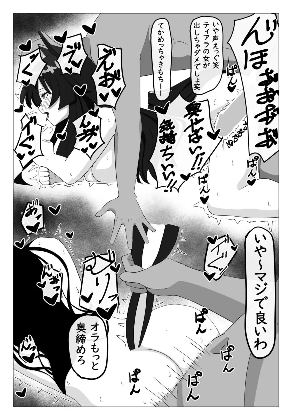 温禰古丹島(温尔古丹岛)(~202409) Page.141