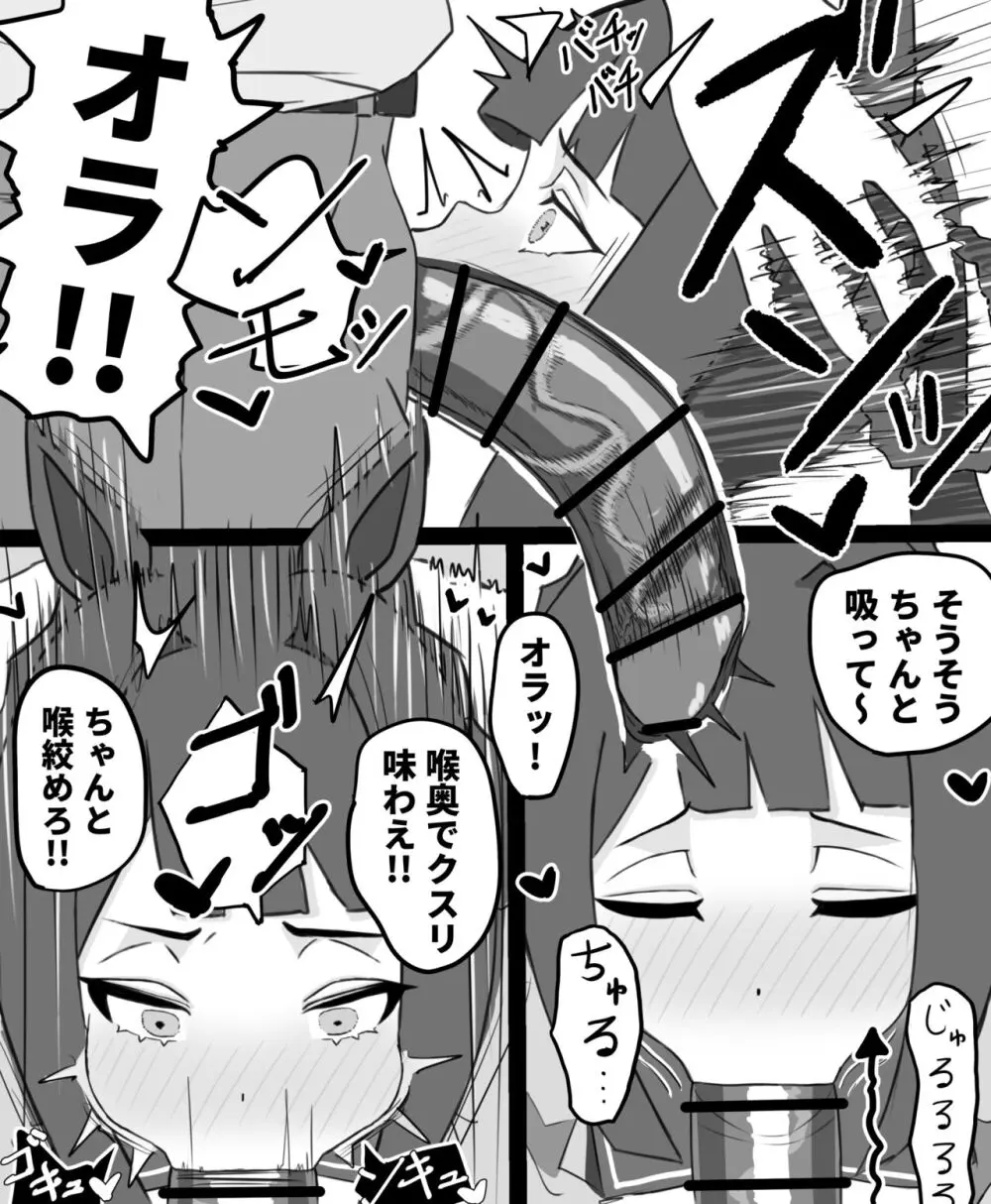 温禰古丹島(温尔古丹岛)(~202409) Page.88