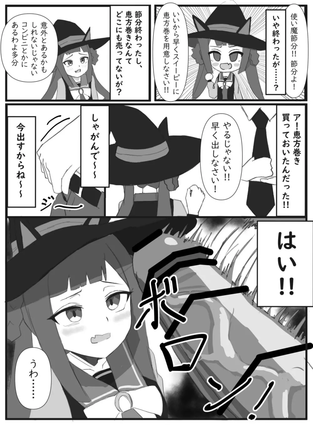 温禰古丹島(温尔古丹岛)(~202409) Page.91