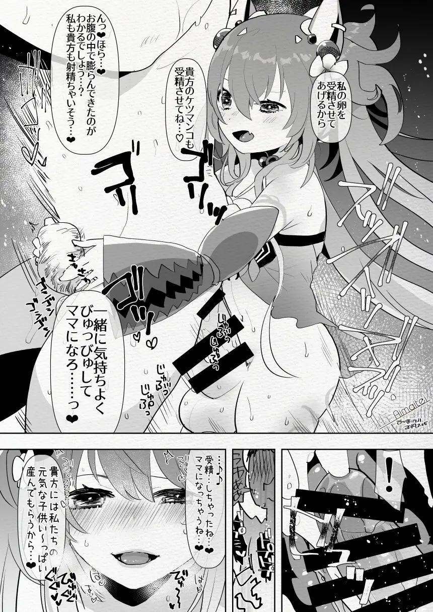 ふた負け2 ～ふたなり娘にもっと負けたい～ Page.7