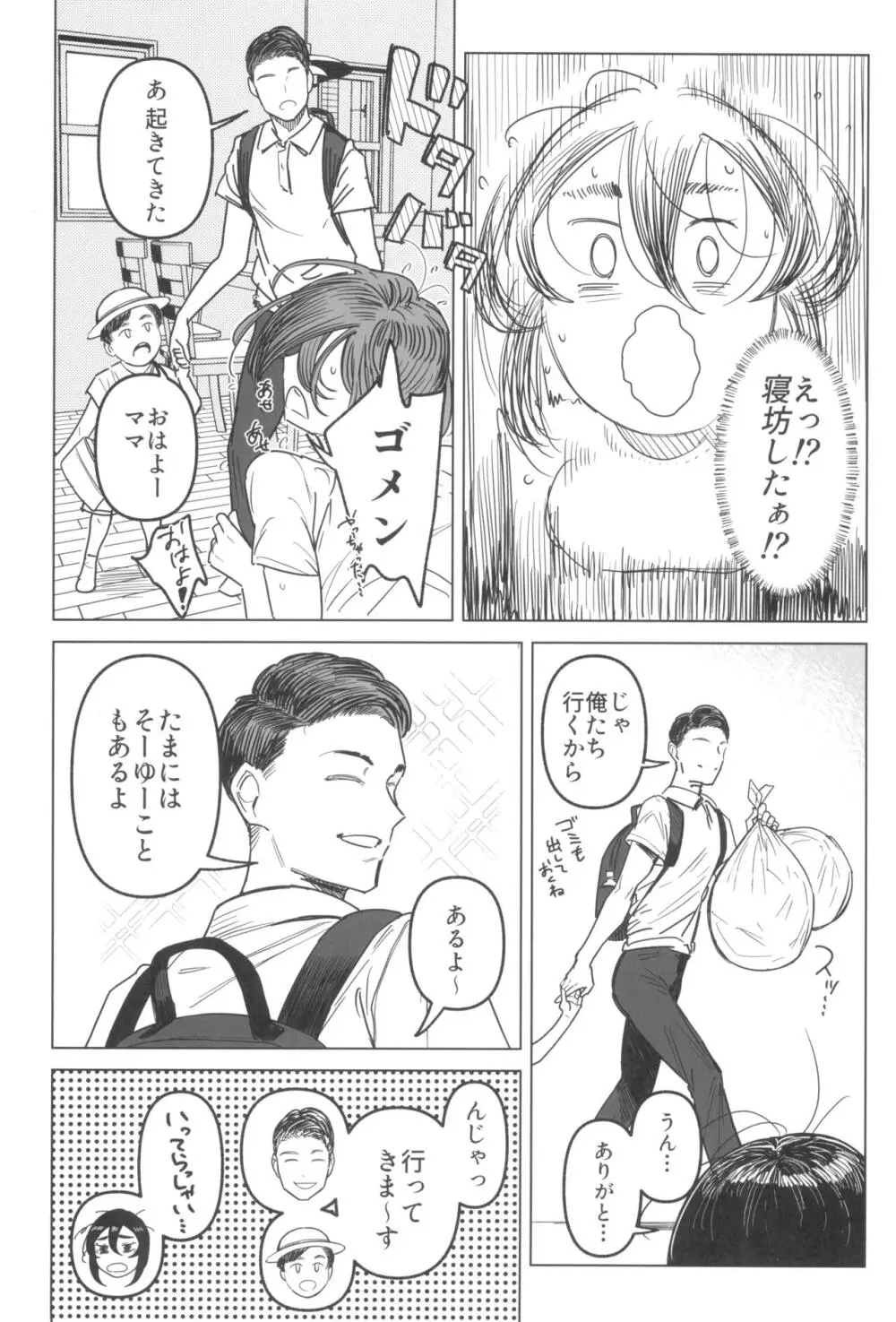 Special EXtra FRIEND セフレ妻ゆかり Vol.03 Page.7