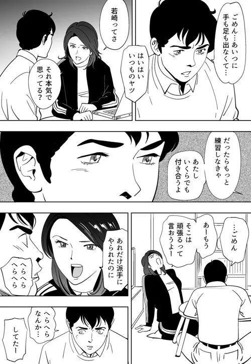 青い小鳥 Page.34