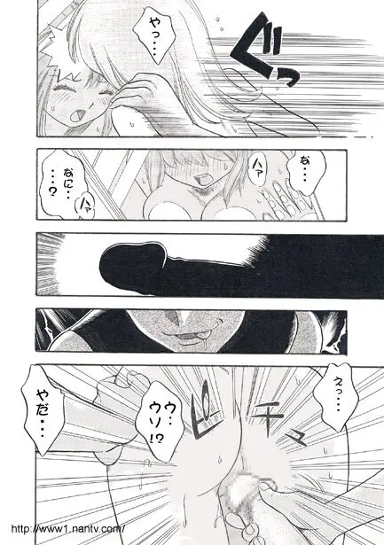 ギューギュートレイン Page.10