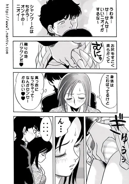 通学電車 Page.6