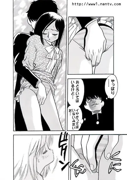 通学電車 Page.8