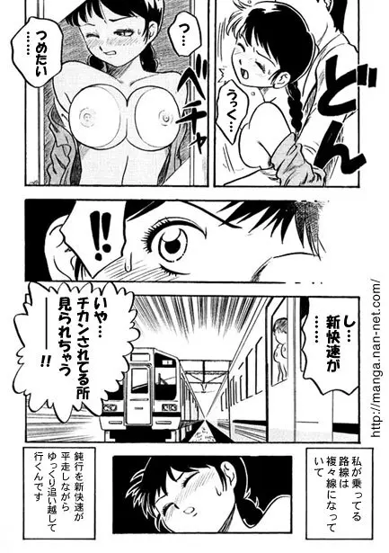 オープンハート Page.8