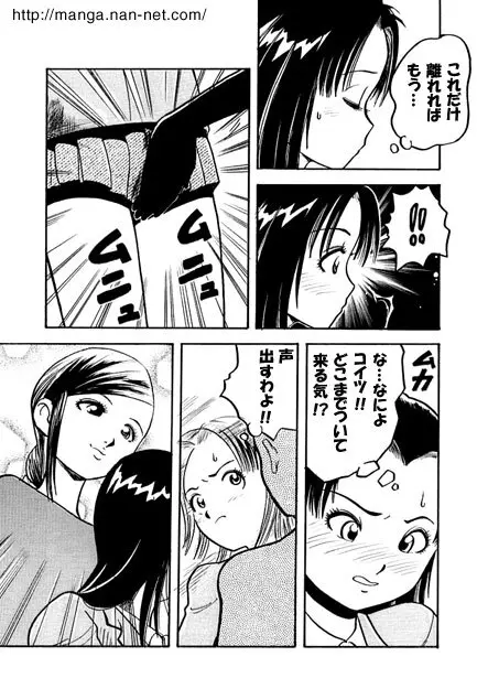 スリムフィンガー Page.5