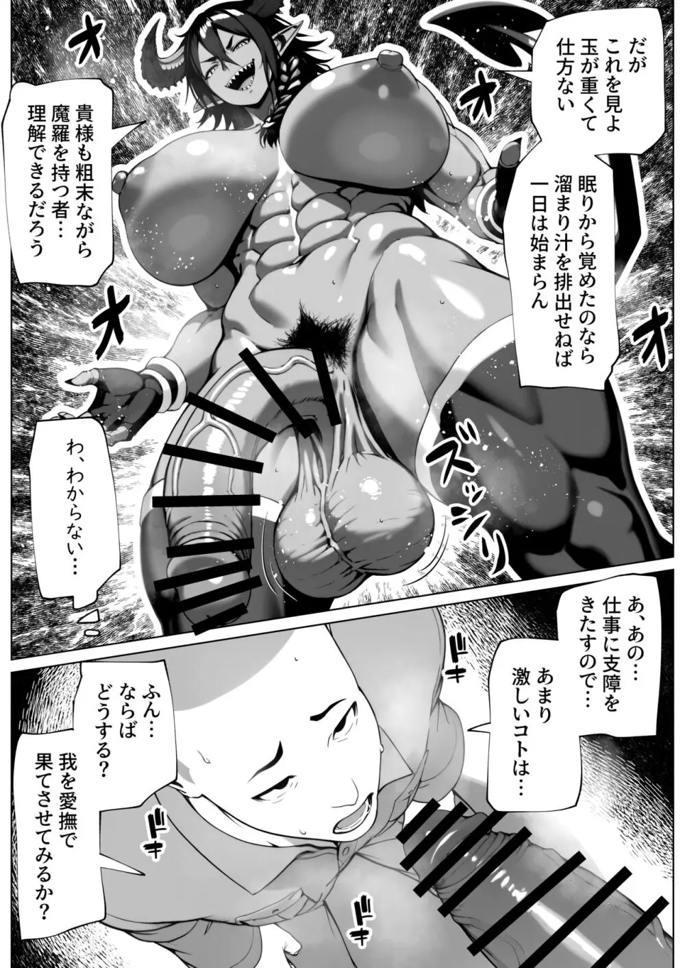 僕が掘られて世界が平和 Page.15