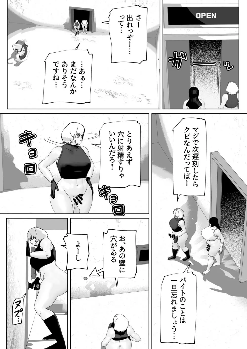 密室にふたなりふたり Page.14