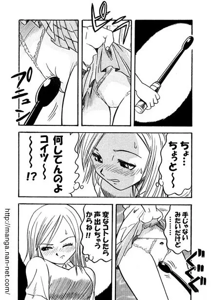 棒術使い Page.6