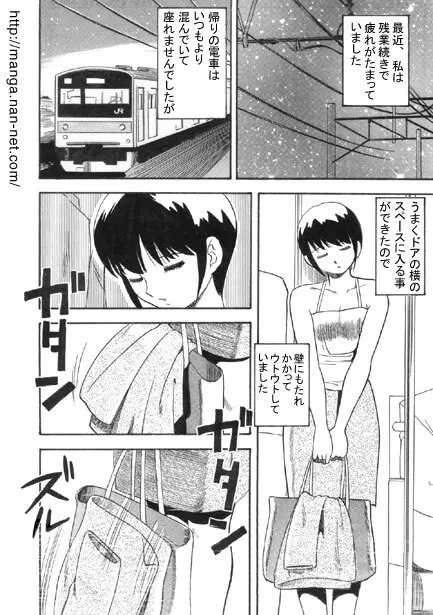 今夜はサイコー！ Page.2