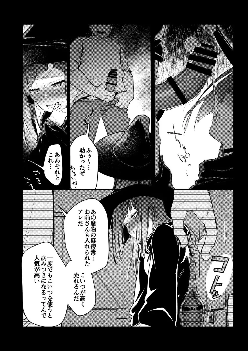 異世界少女の性事情 〜駆け出し魔法使いちゃんがおっさん冒険者に寝取られる話〜 Page.46