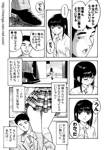 アクティブハート1 Page.12