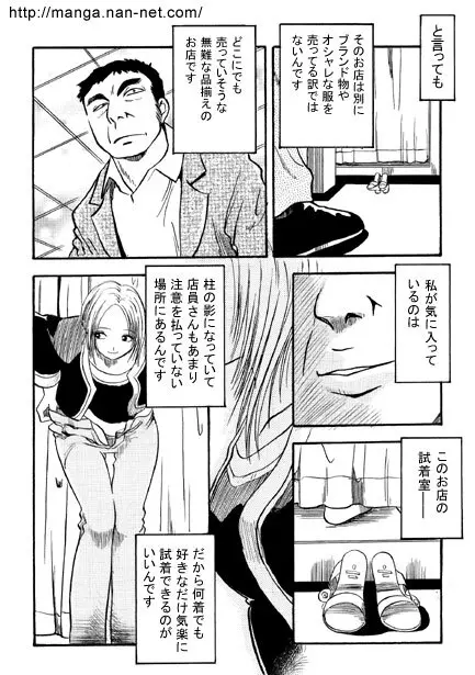 秘密の小部屋 Page.4